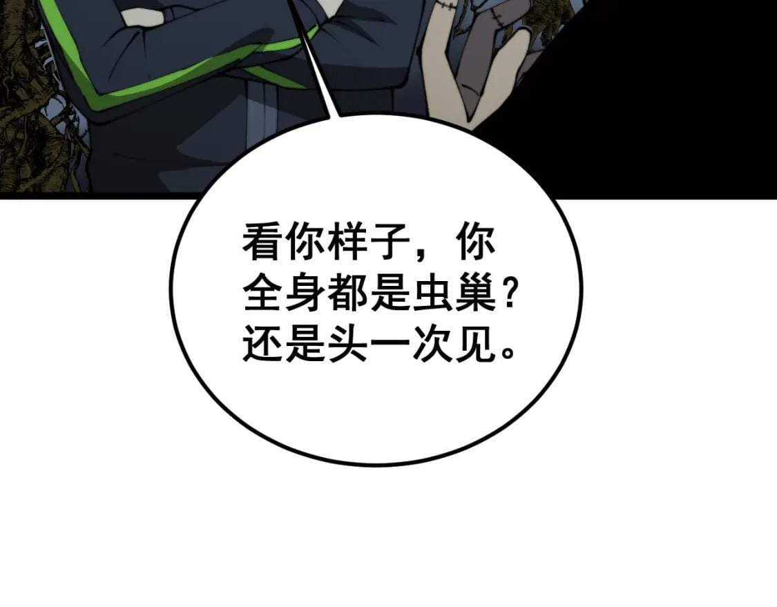 第422话 门主45