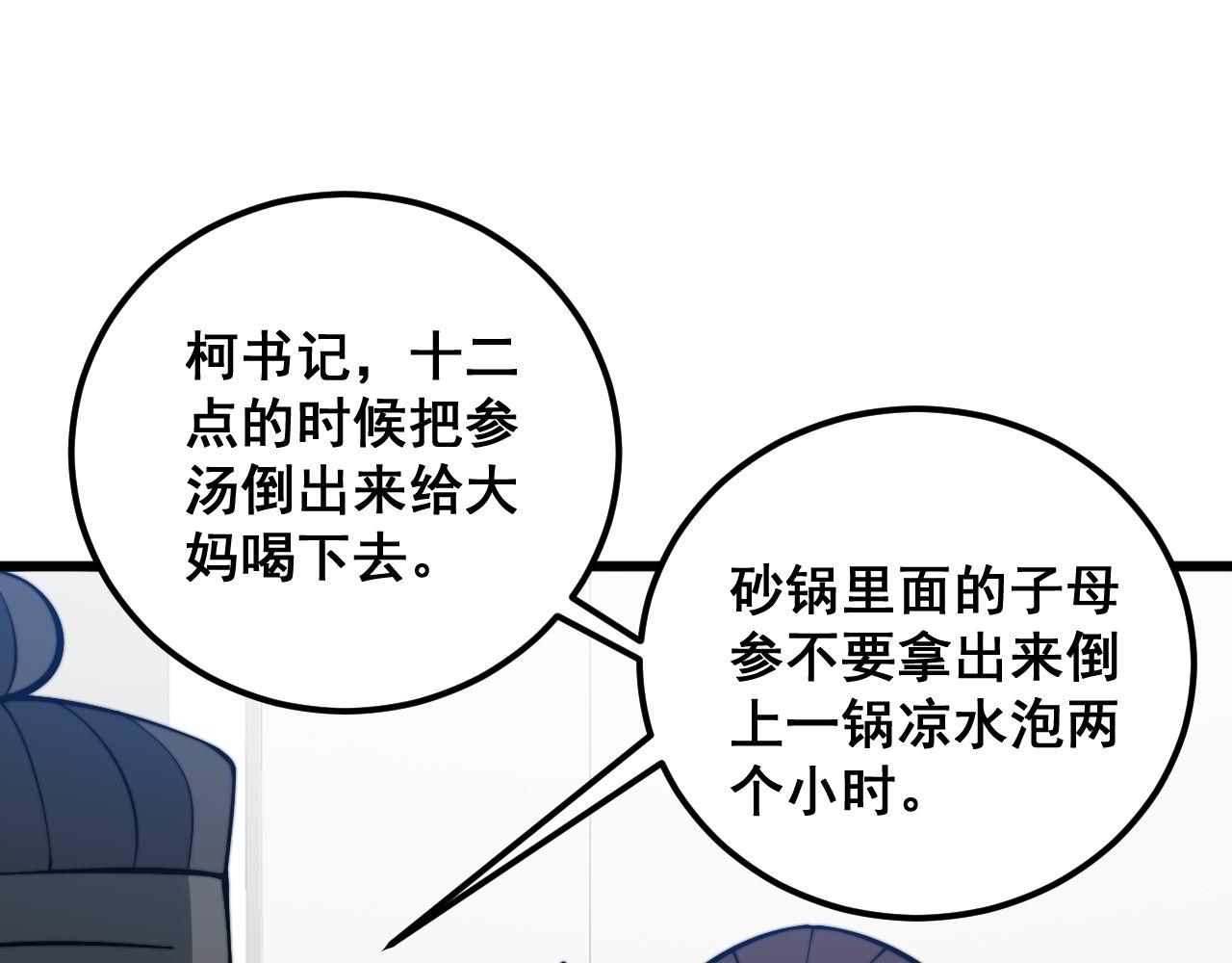 第338话 弹针法73