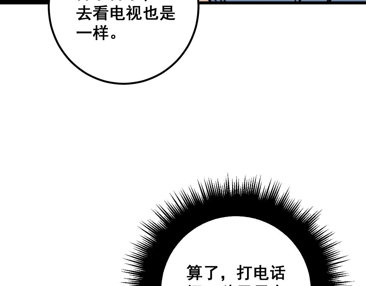 第356话 一球成名135
