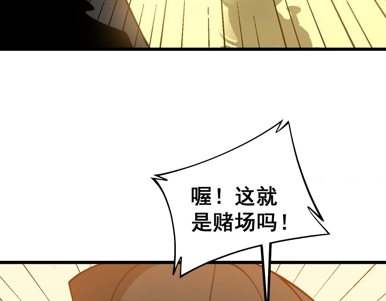 第272话 欢乐斗地主90
