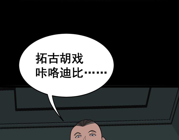 第15话：大师兄90