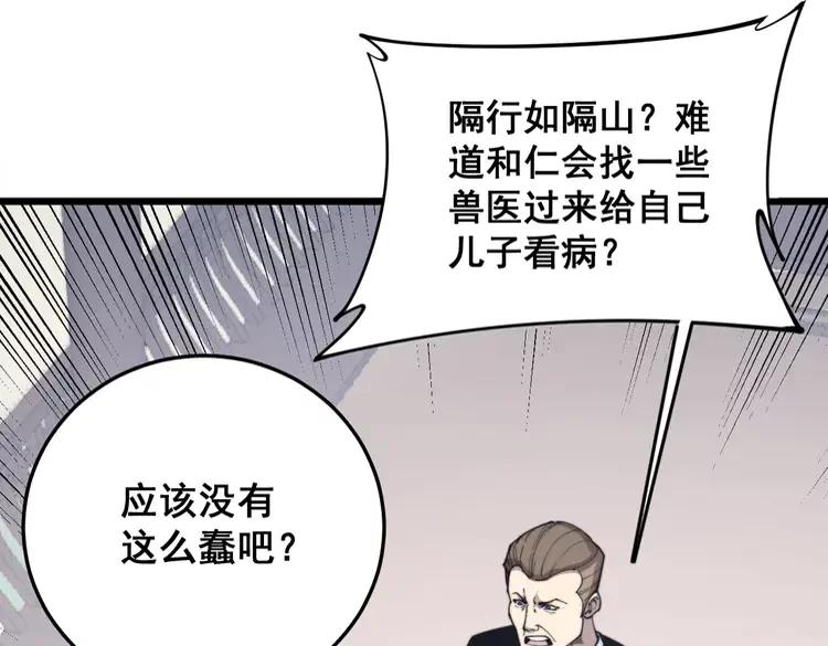 第174话 妹子太直接了129