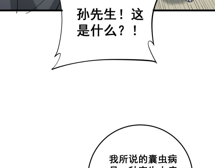 第175话 吃了啥你？135