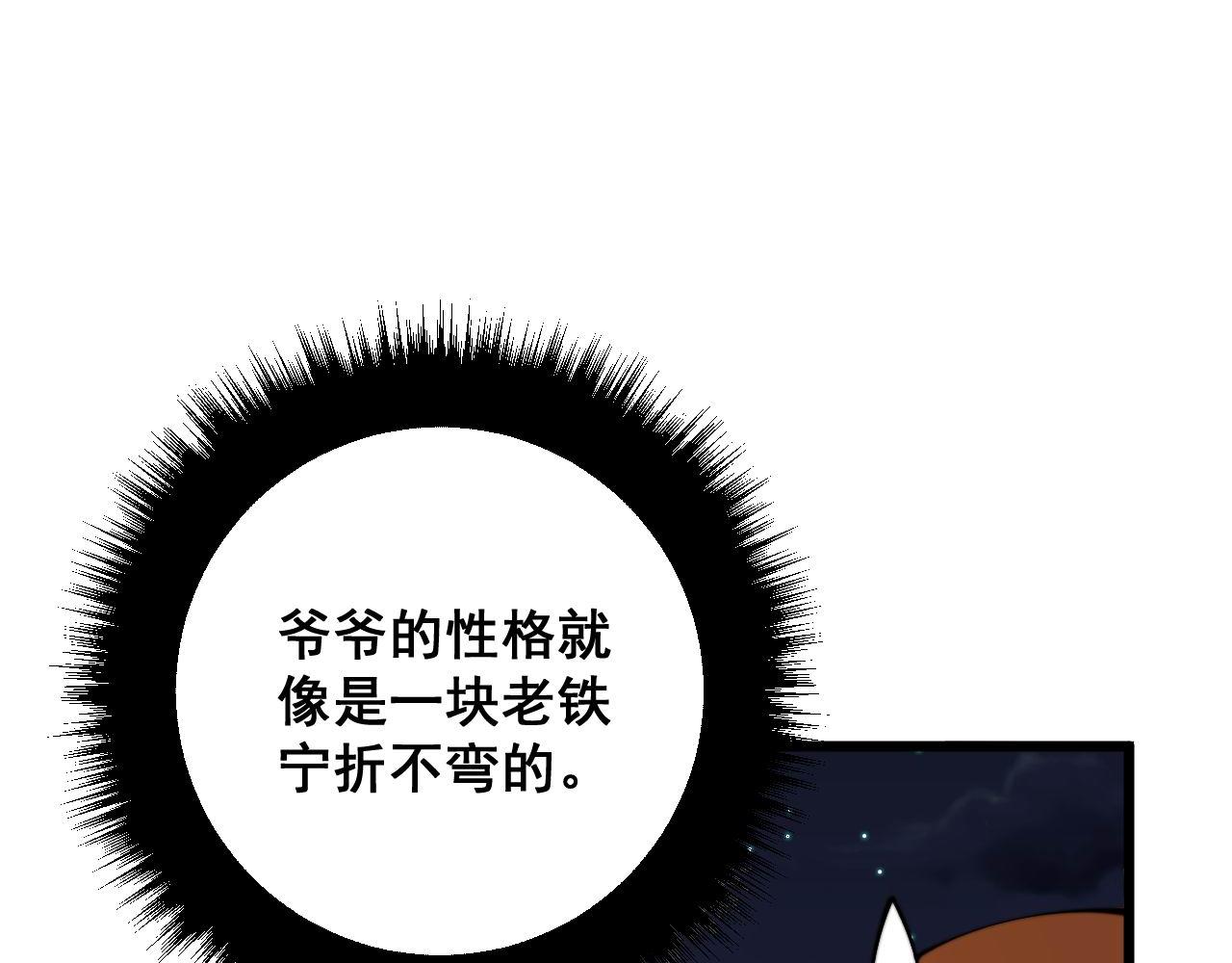 第314话 轩辕老爷子94