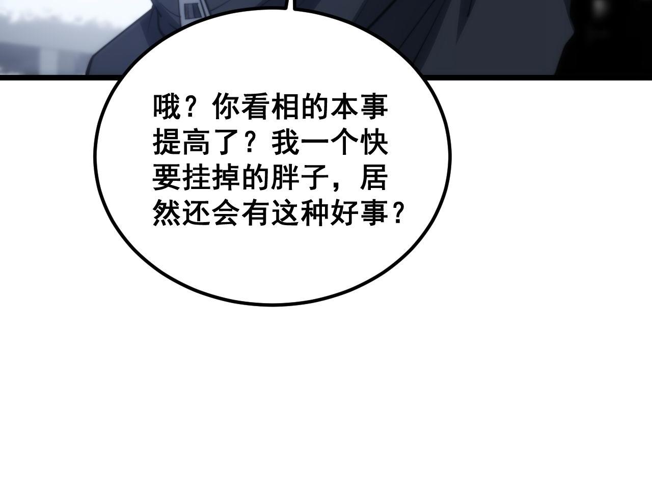 第362话 极阳之物108