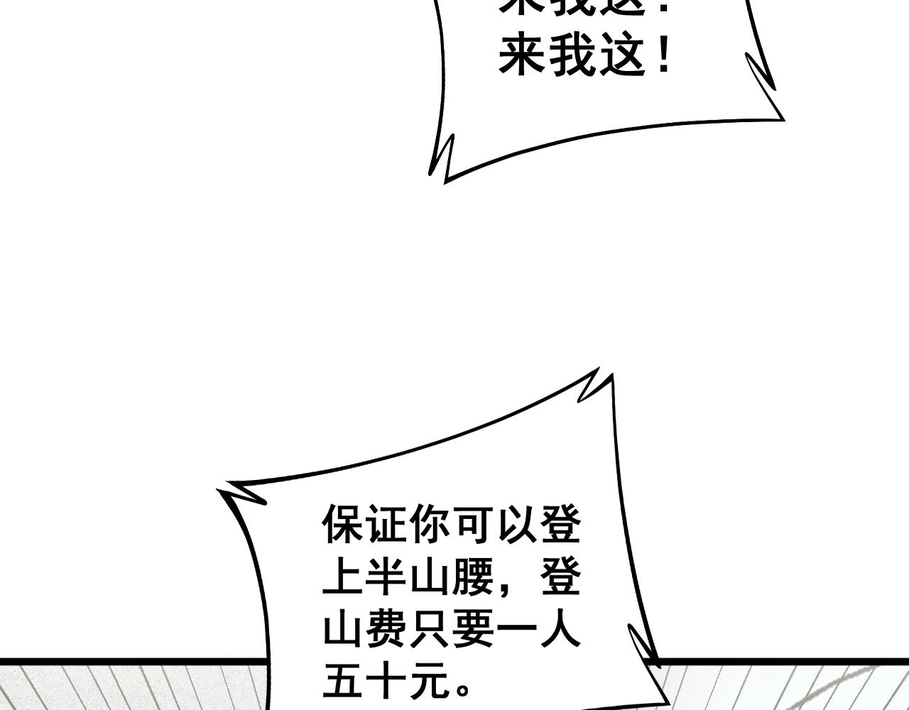 第278话 重回金凤山110