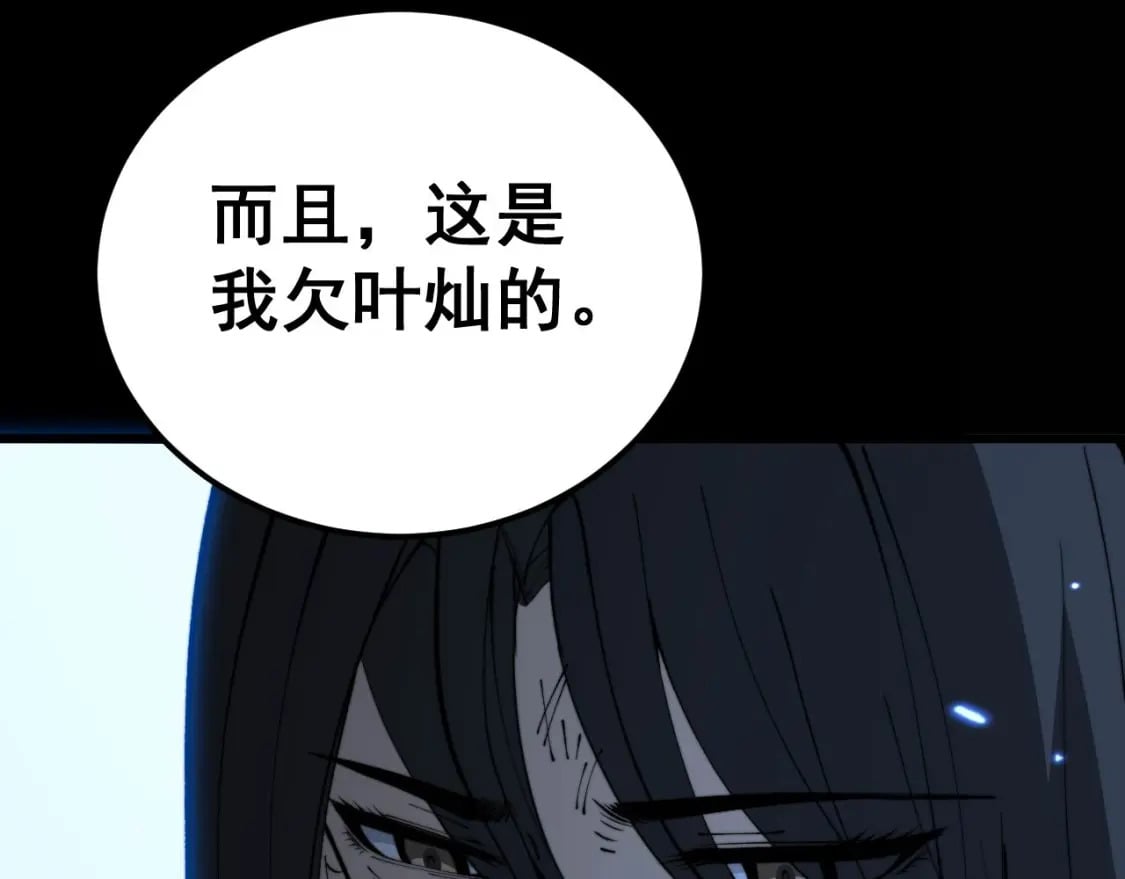 第422话 门主139