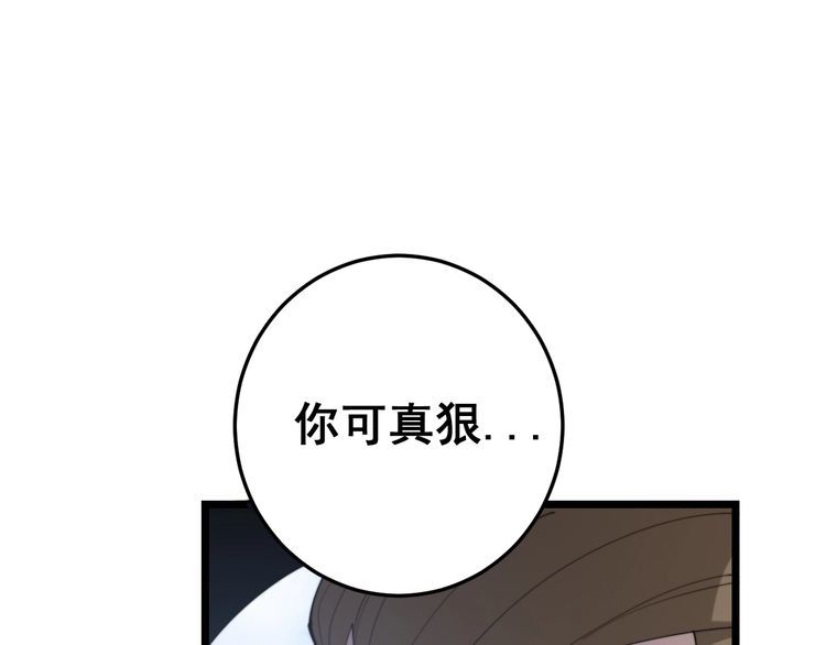 第176话 恶意袭来127