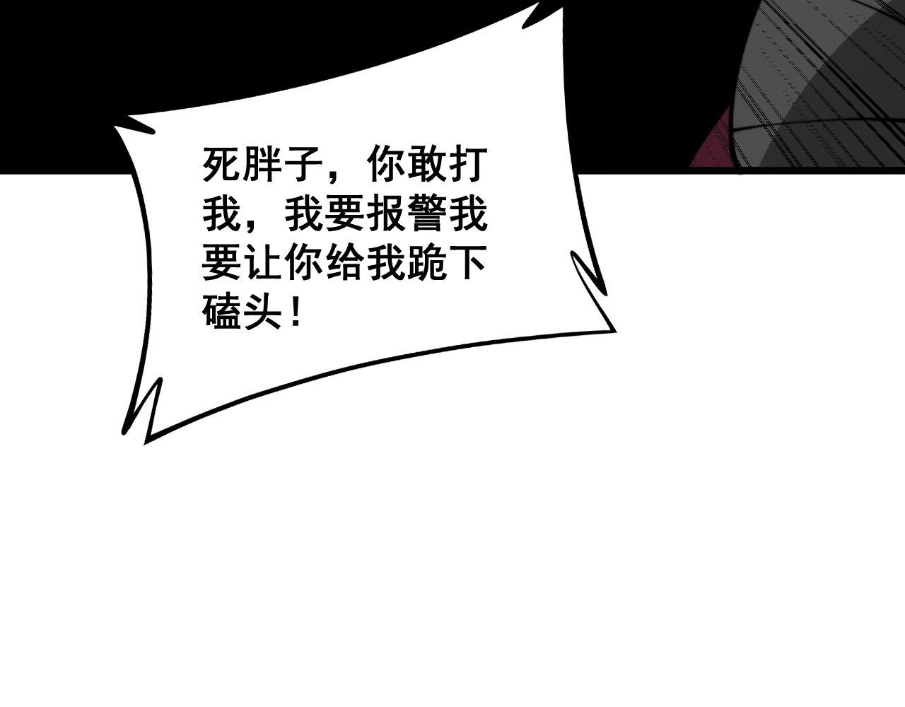 第372话 因果报应110