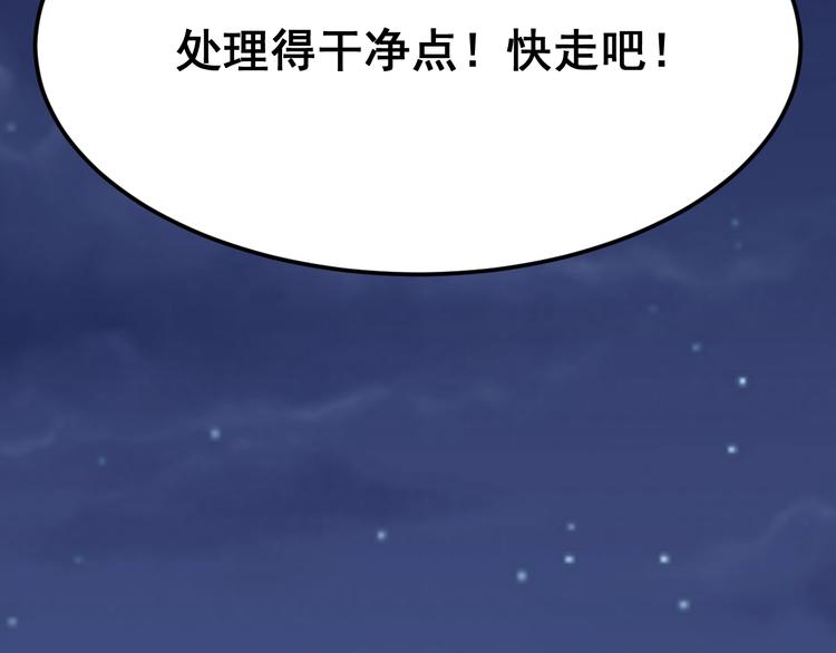 第3话：仇家上门162