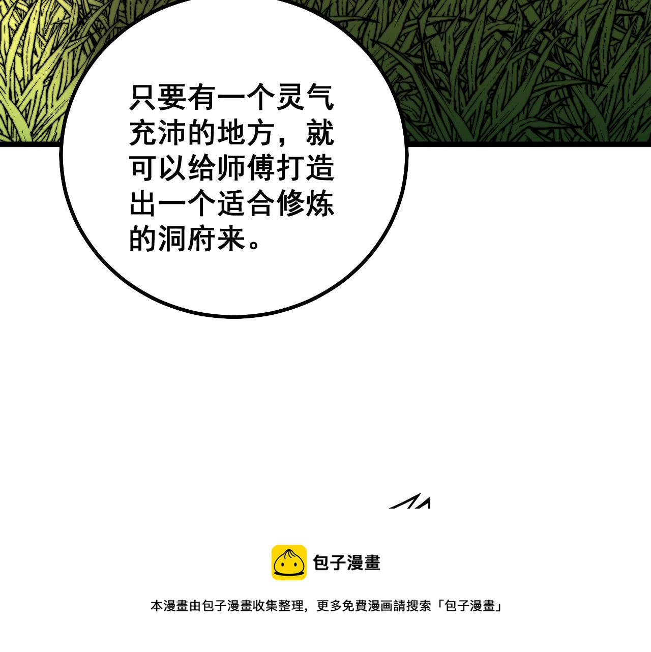 第308话 巫力80