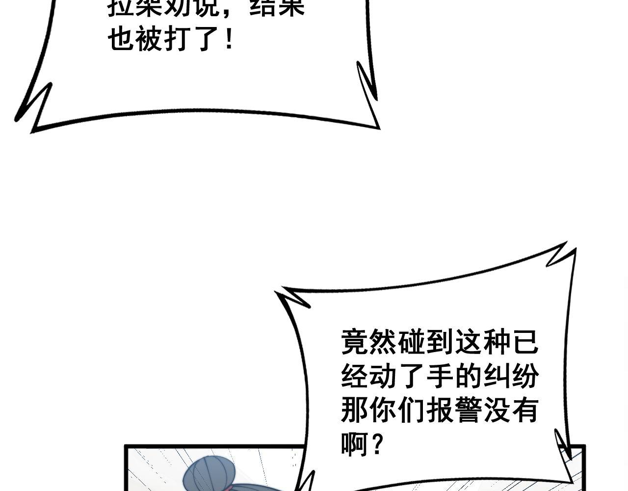 第329话 闲言八卦101
