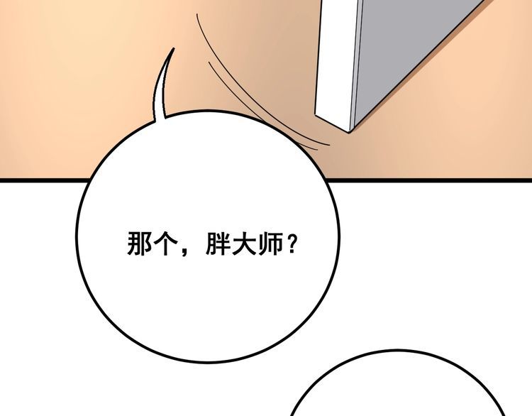 第92话 蓝色小药丸！54