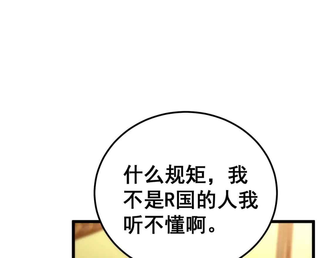 第431话 软脚虾50