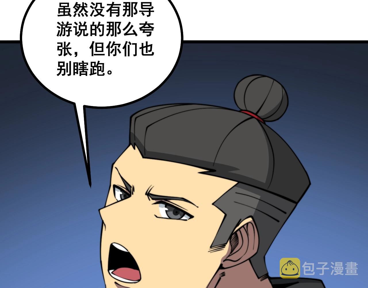 第279话 路遇野兽55