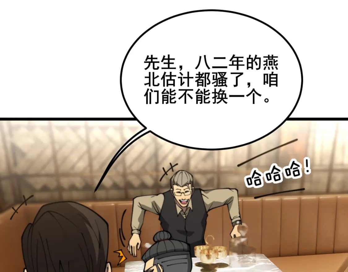 第404话 甜甜很甜18