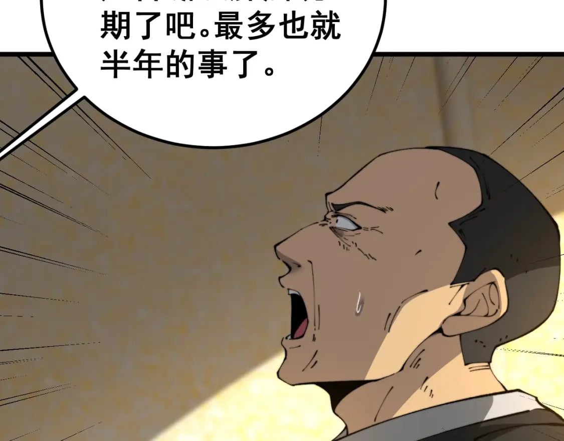 第432话 吃香喝辣72