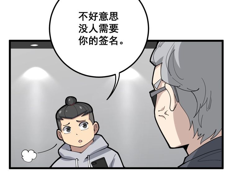 第101话 教练我想踢足球！143