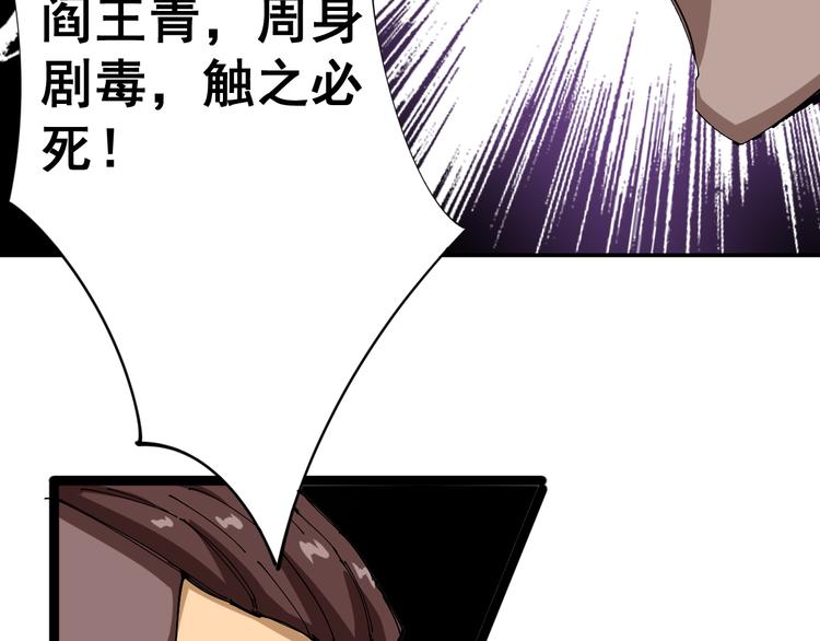 第3话：仇家上门66