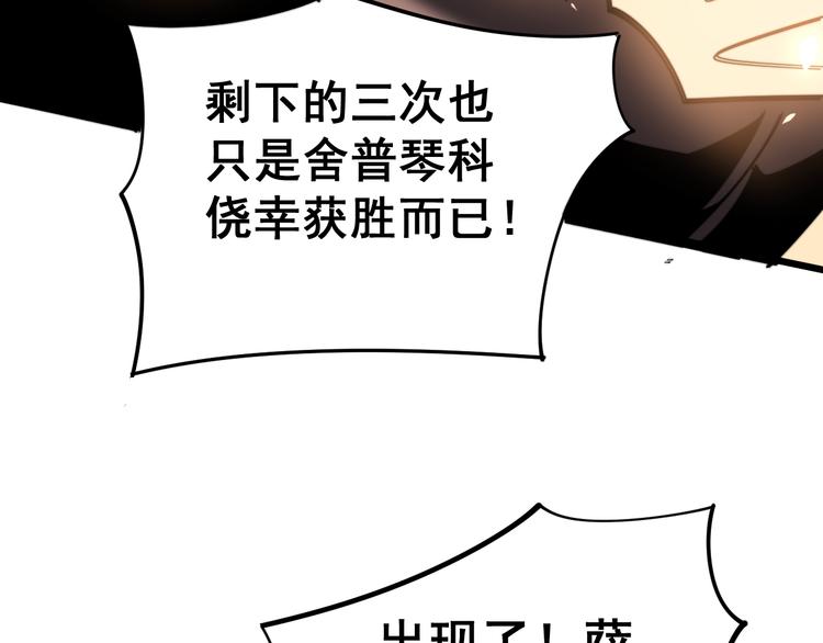 第154话 神秘香草131