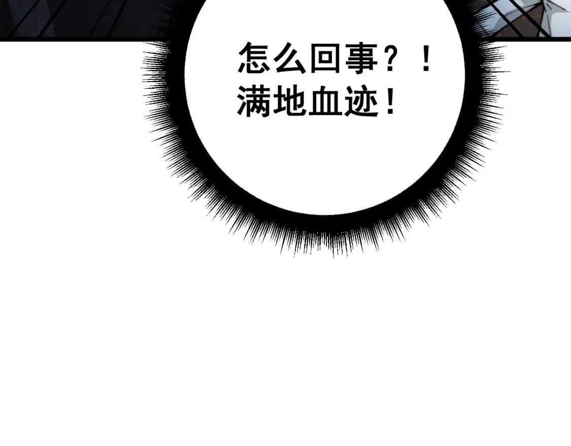 第436话 人蛊融合116