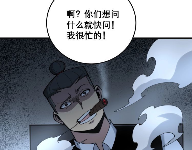 第202话 你们都有病67