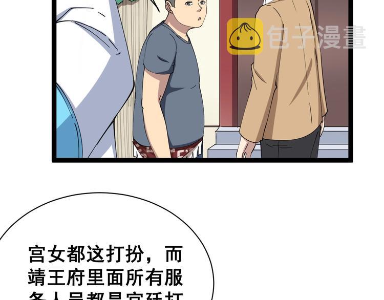 第10话：胖爷卜算159