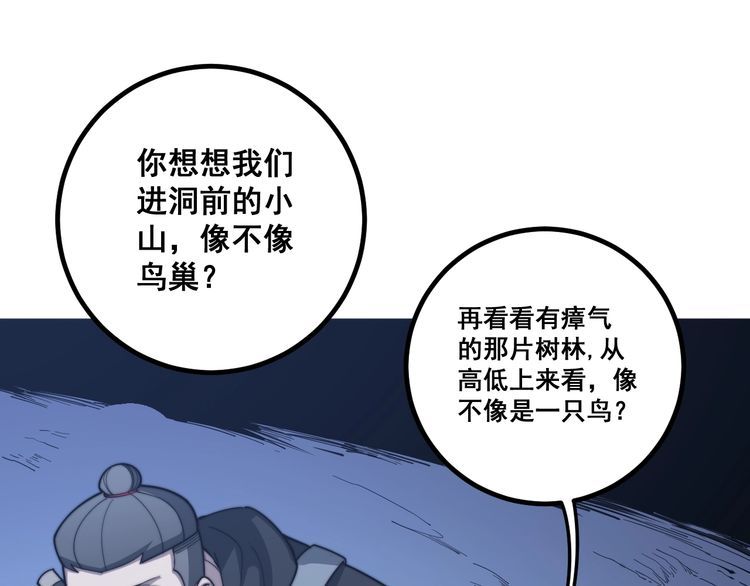 第126话 咬我！咬我！95