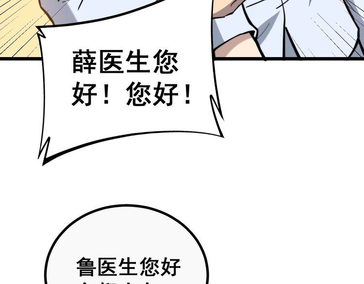 第235话 德兴会76