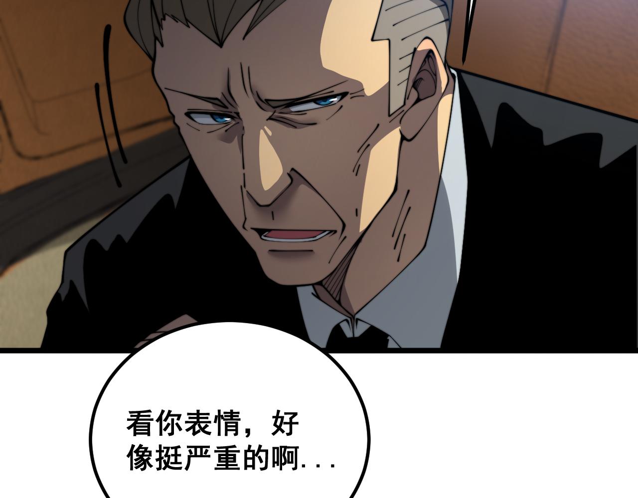 第381话 热狗风波42