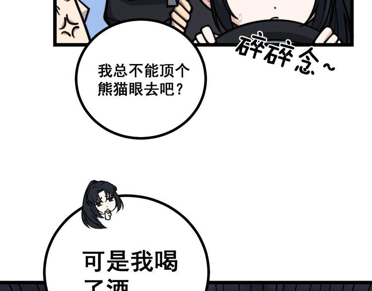 第230 识趣点67