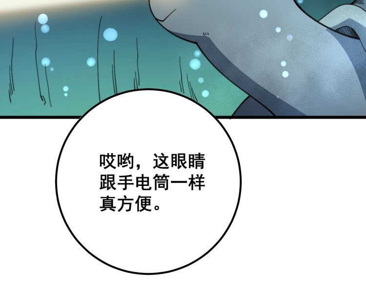 第127话 巴西小乌龟82