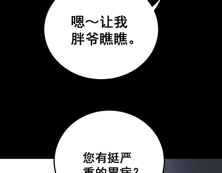 第56话 我是一个医生44