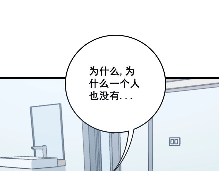 第137话 我是神医大为61