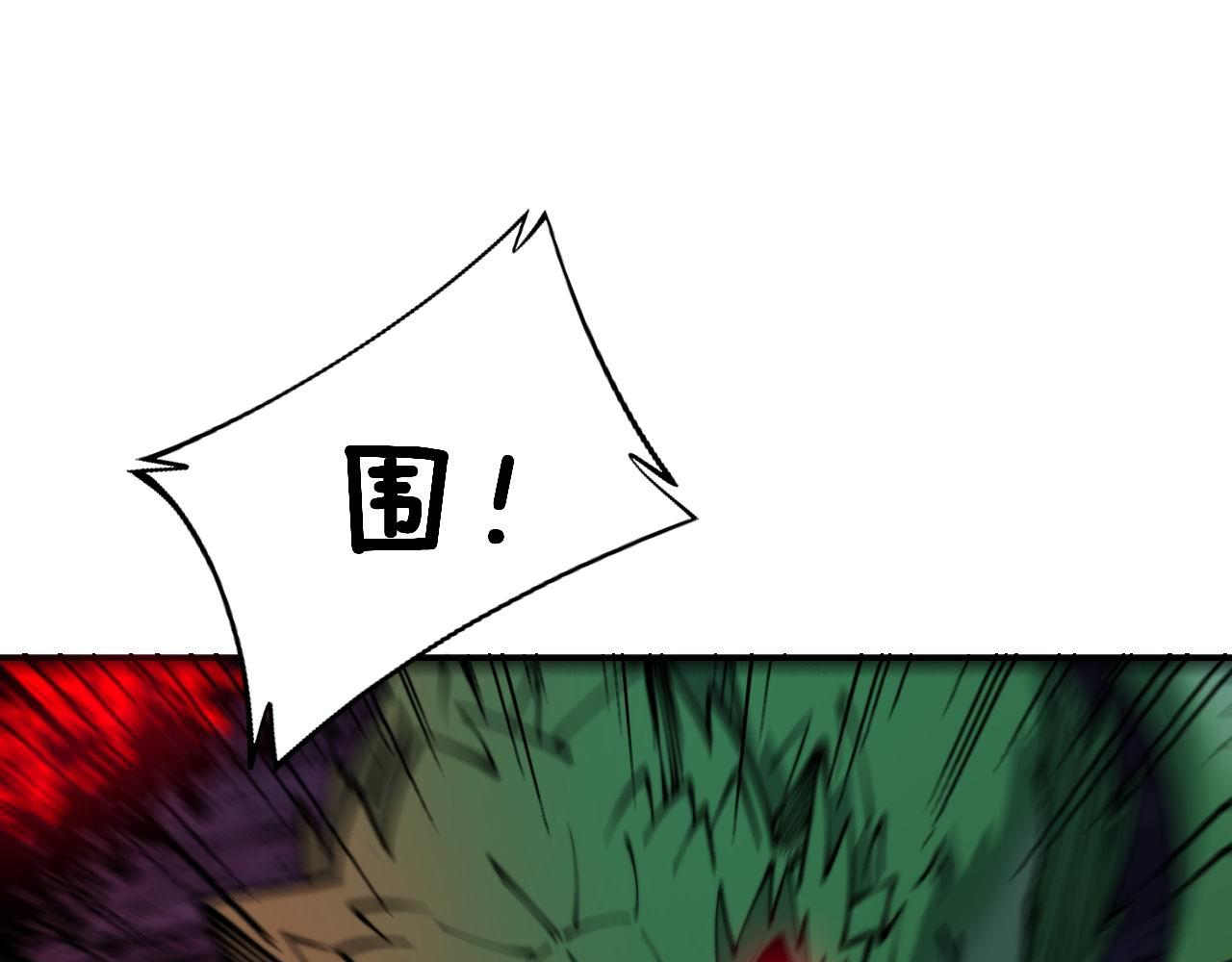 第302话 绿蜥蜴87