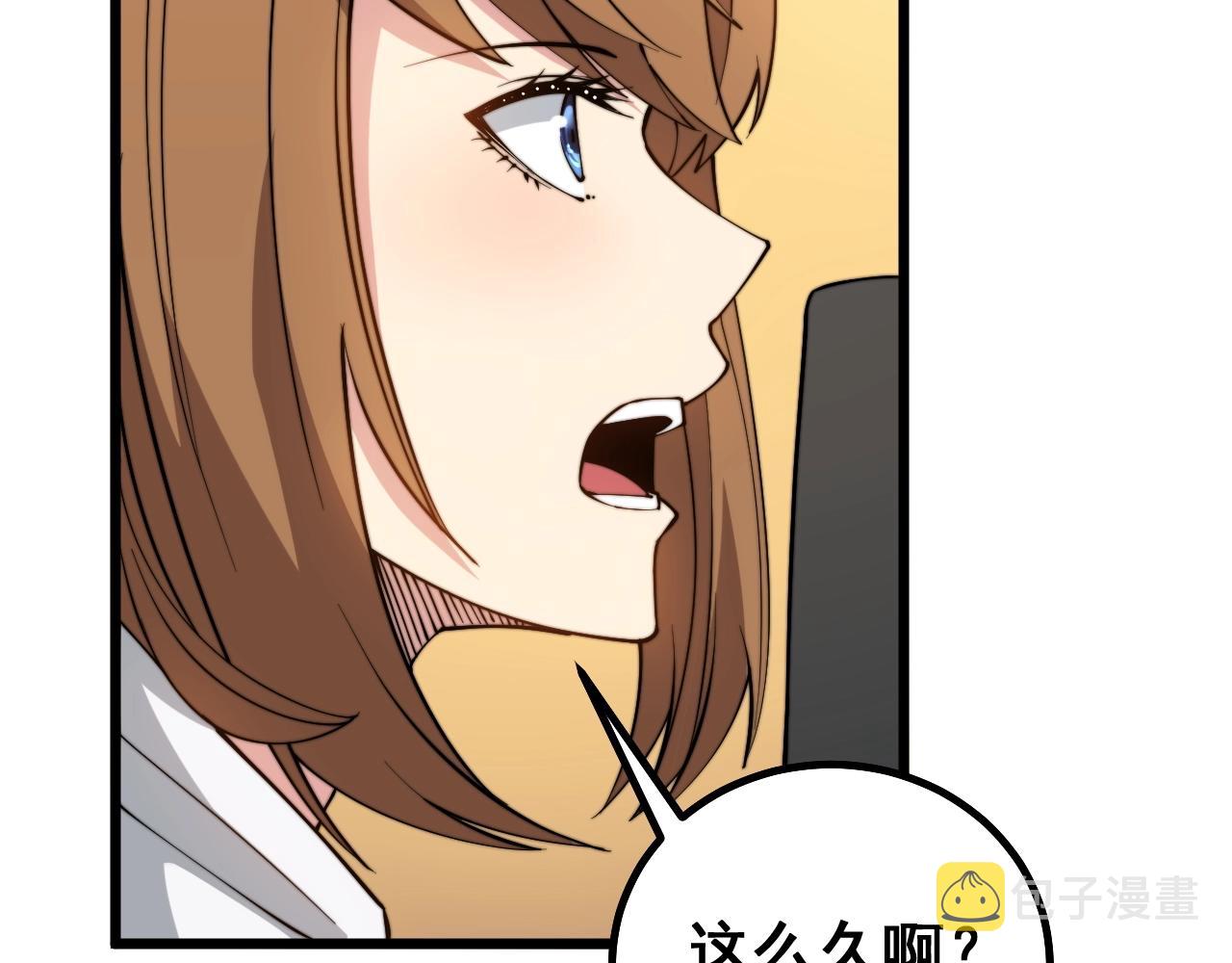 第270话 不要脸52