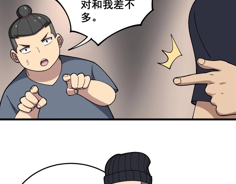 第51话 幻影蜘蛛29