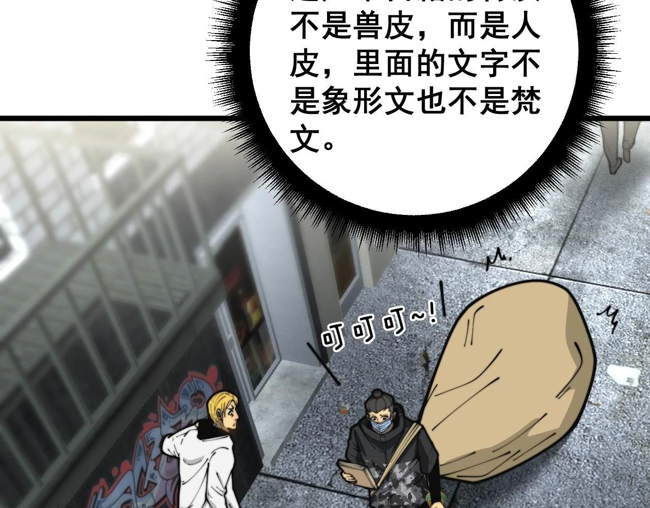 第398话 互掐11