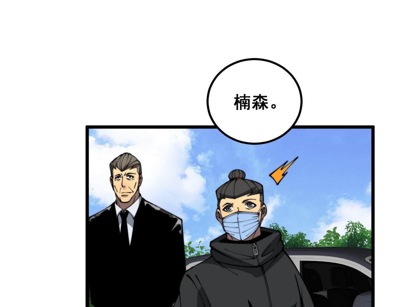 第384话 隐身人113