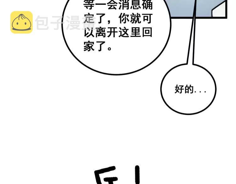 第263话 小蛇蛇27