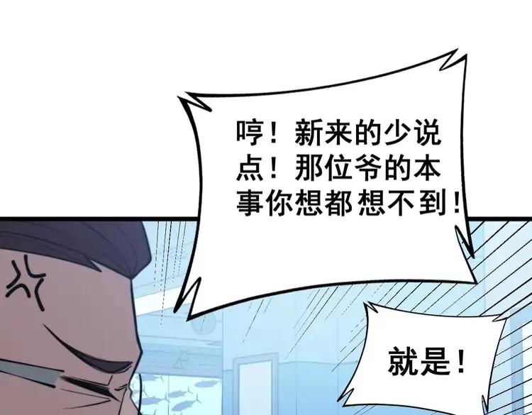 第253话 管闲事134