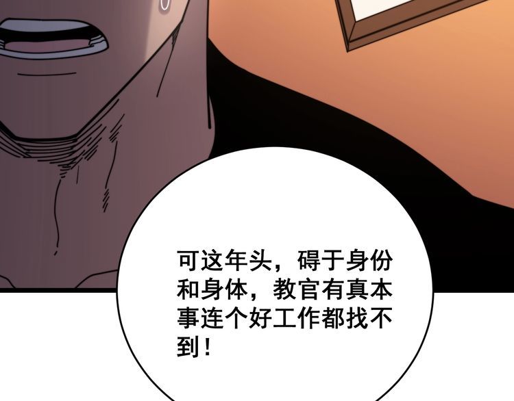 第211话 兵王124