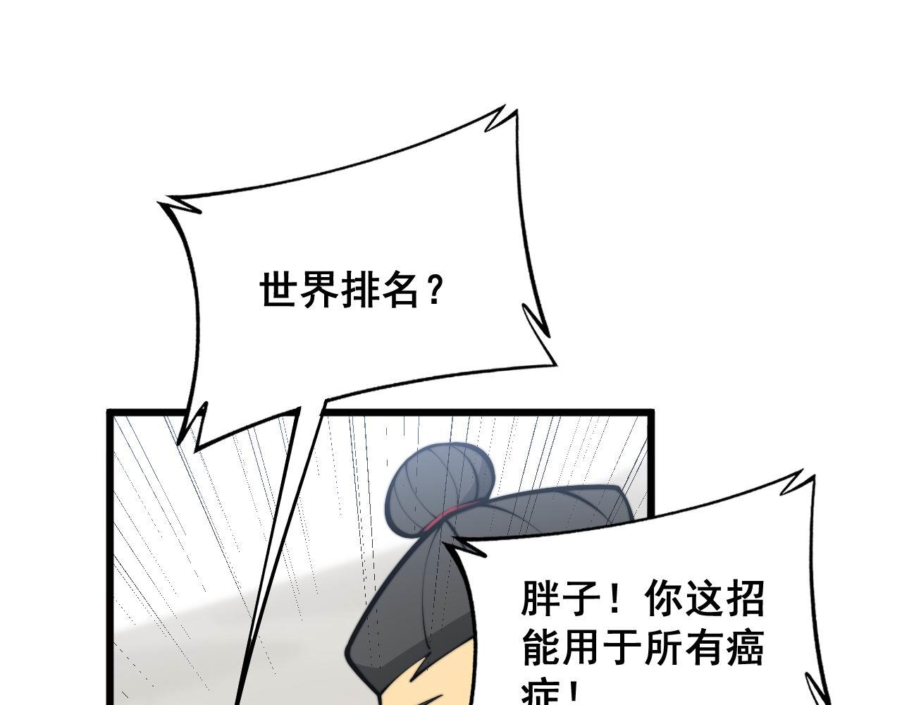 第347话 血债血还74