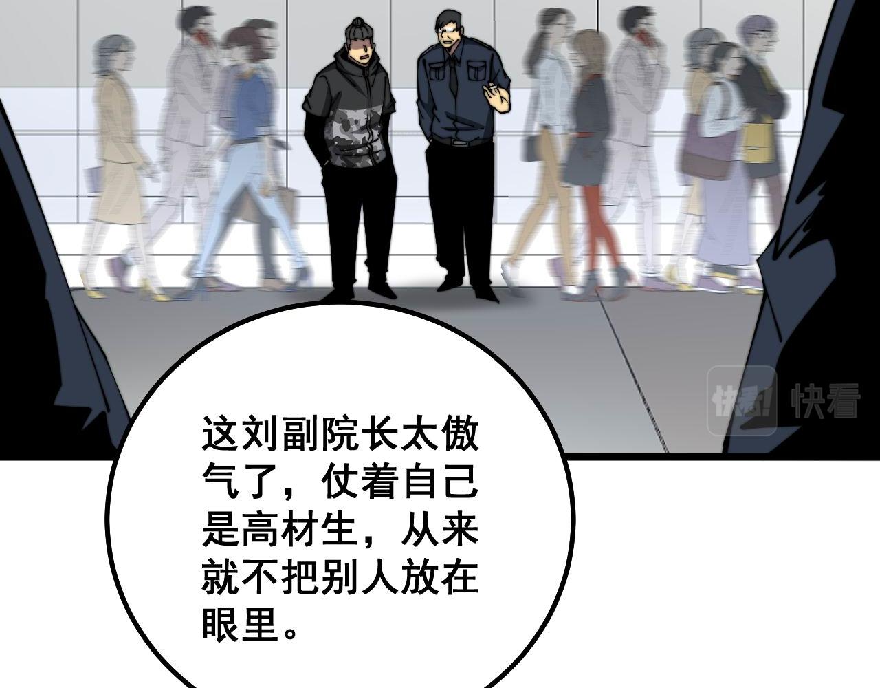 第327话 歪门邪道24