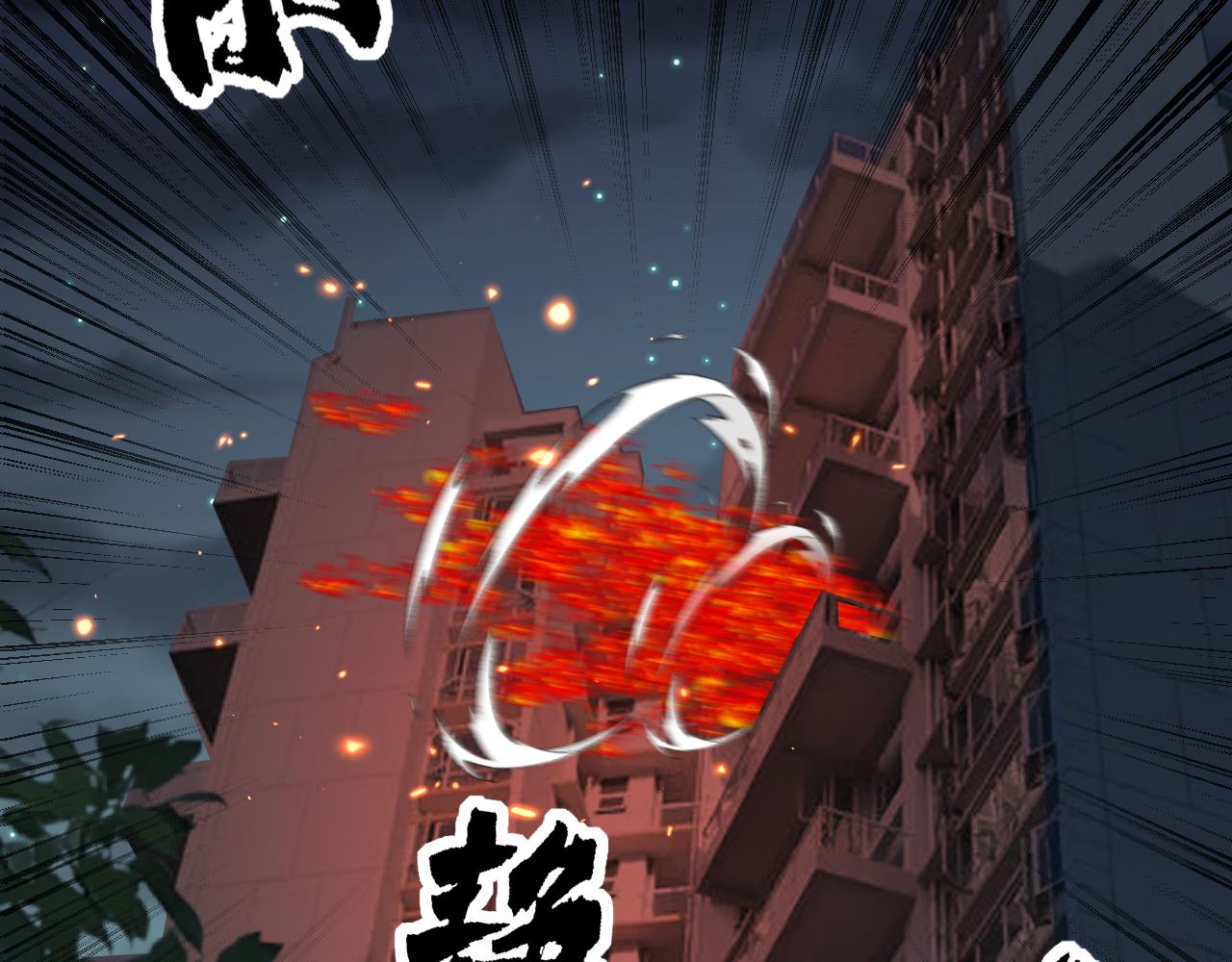 第367话 神炎脚43