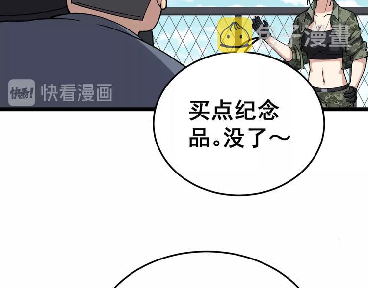 第21话：眼见财运16