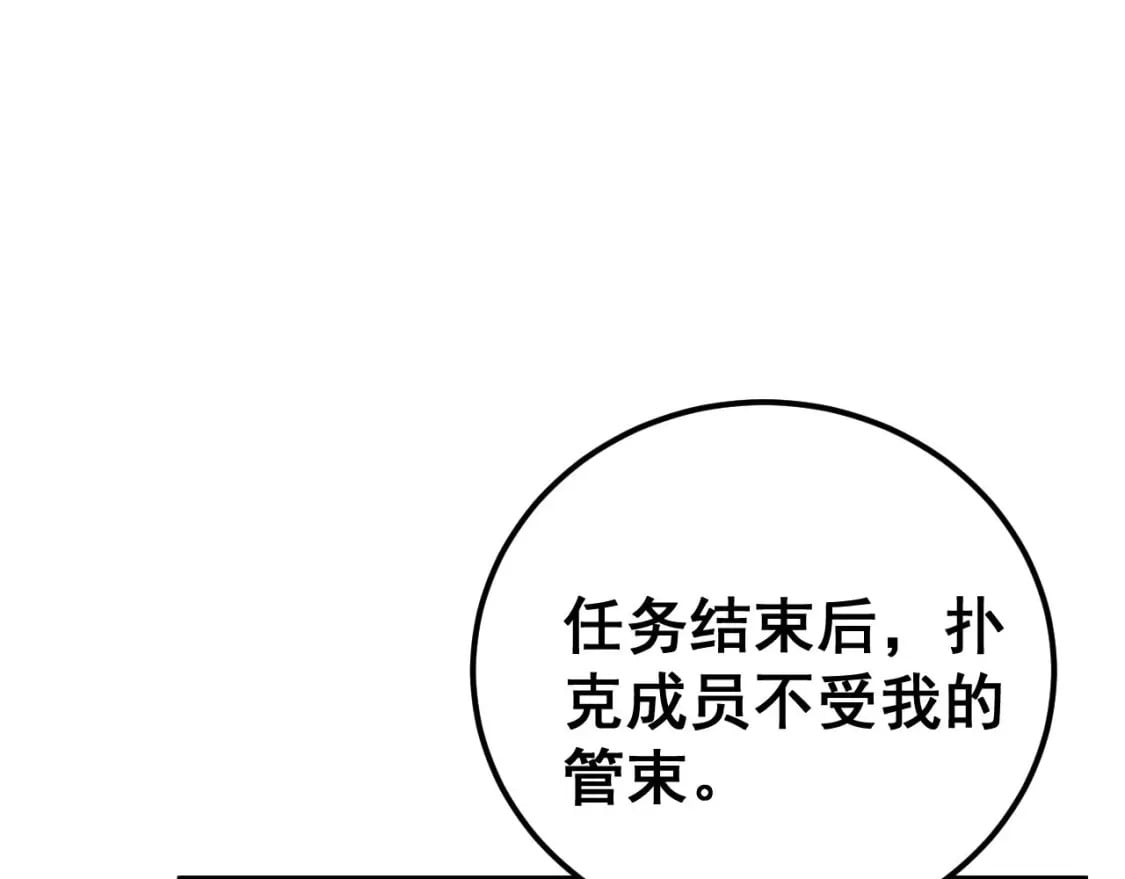 第436话 人蛊融合27
