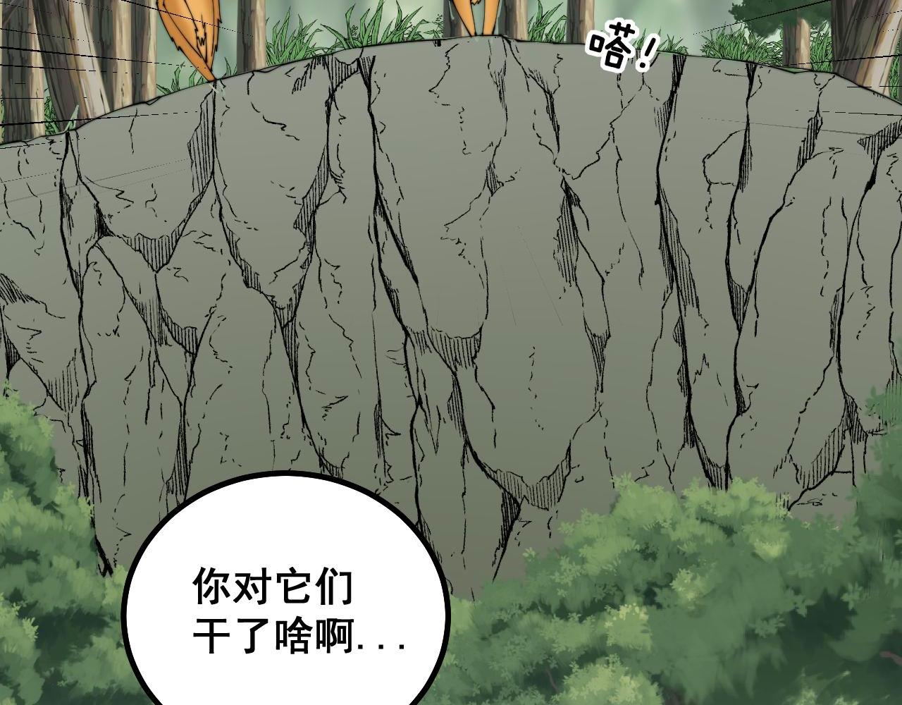 第283话 百年巫门18