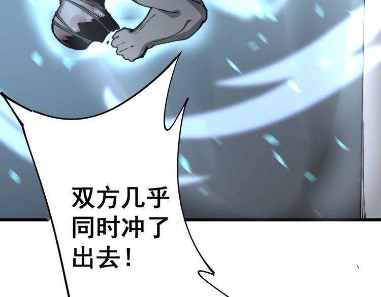 第158话 胖泥鳅94