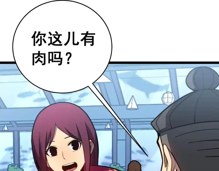 第250话 象拔蚌74